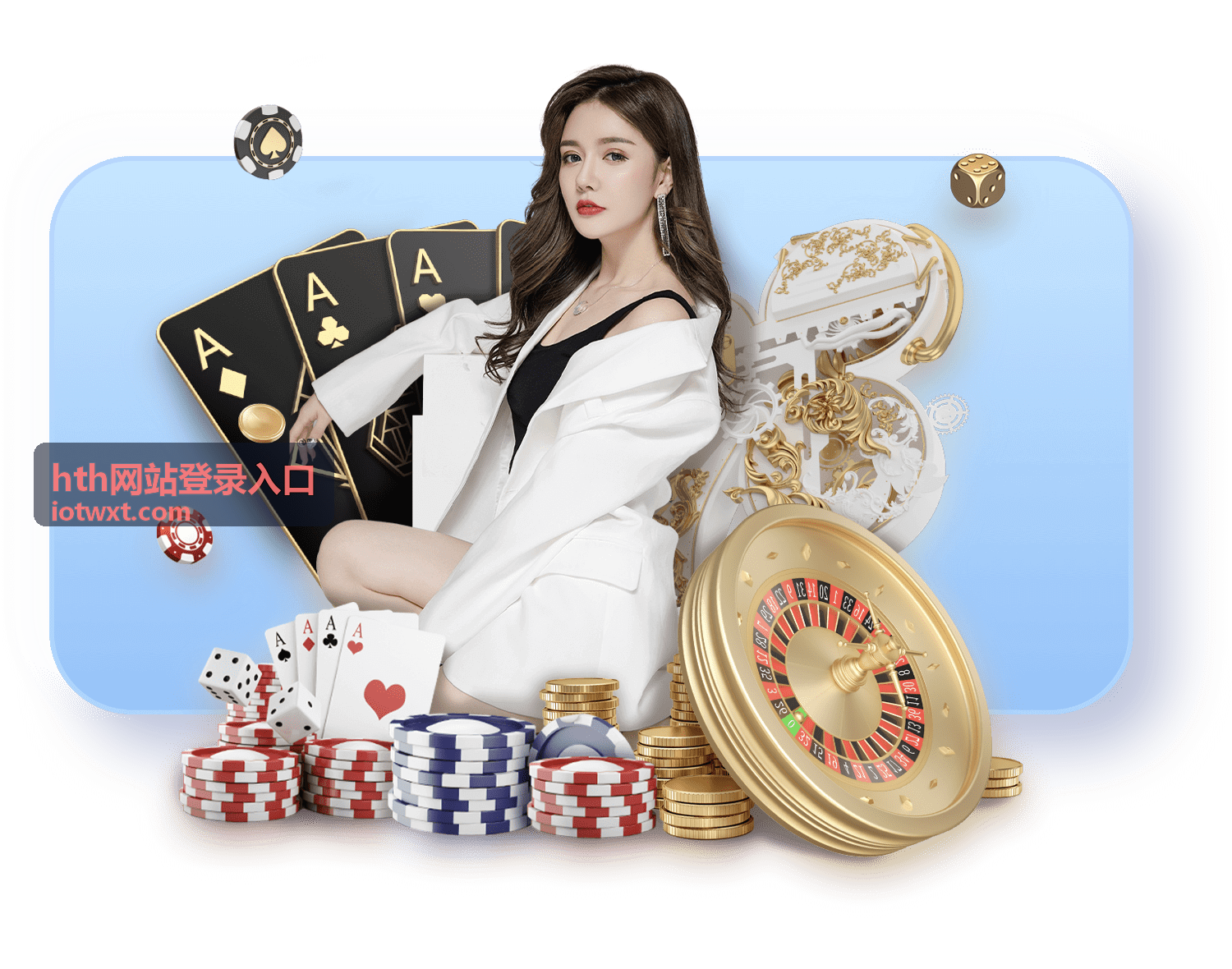 hth网站登录入口登录后栏目进入与退出操作示意